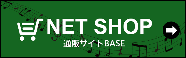 後藤ミホコ　net-shop